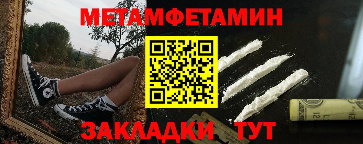 АМФЕТАМИН  АМФ 97%  Вход с VPN  Амфетамин  Брянск 