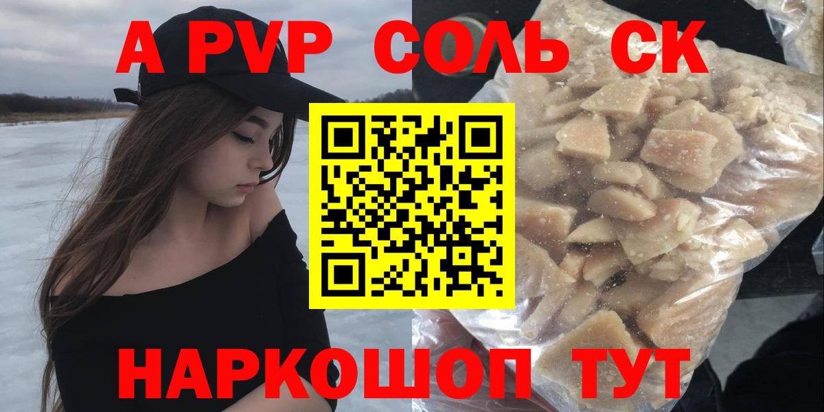 Брянск  Alpha PVP  Вход с VPN  APVP Соль  Alpha-PVP кристаллы 