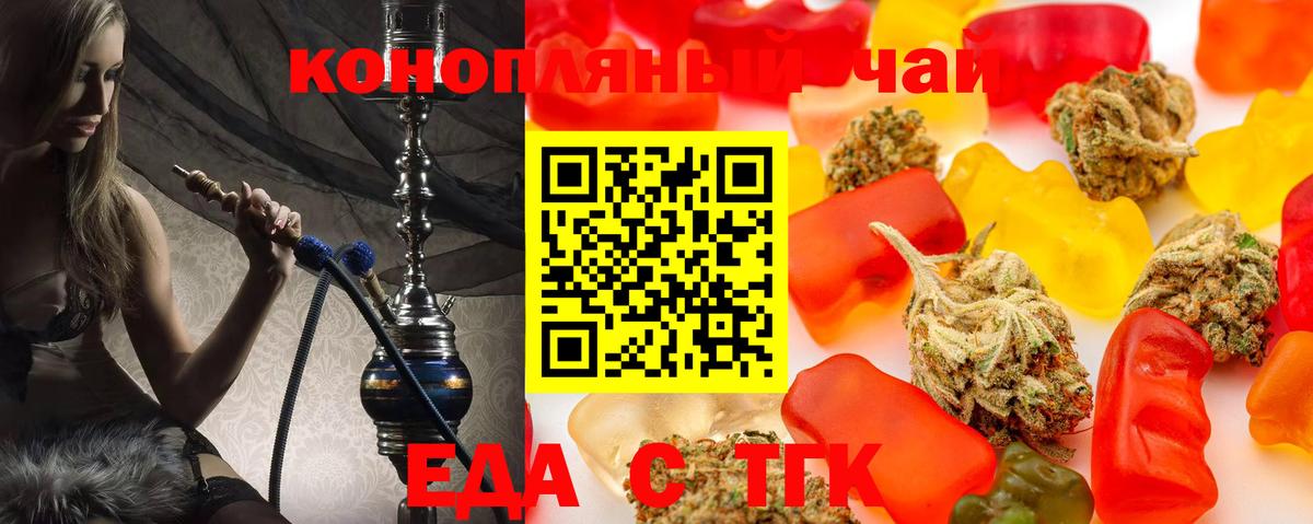 Брянск  Еда ТГК марихуана  Вход с VPN 