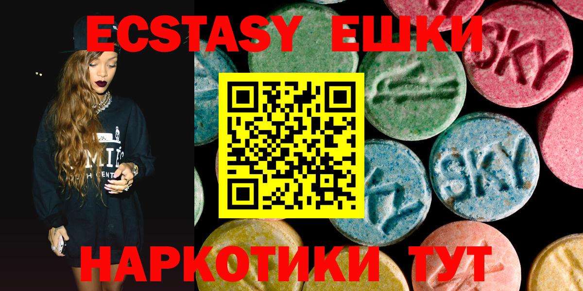Ecstasy VHQ  Вход с VPN  Ecstasy Дубай  купить наркотик  Брянск 