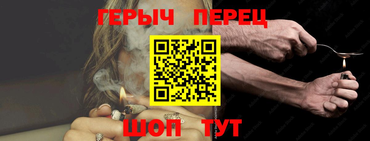 ГЕРОИН VHQ  Вход с VPN  Брянск 