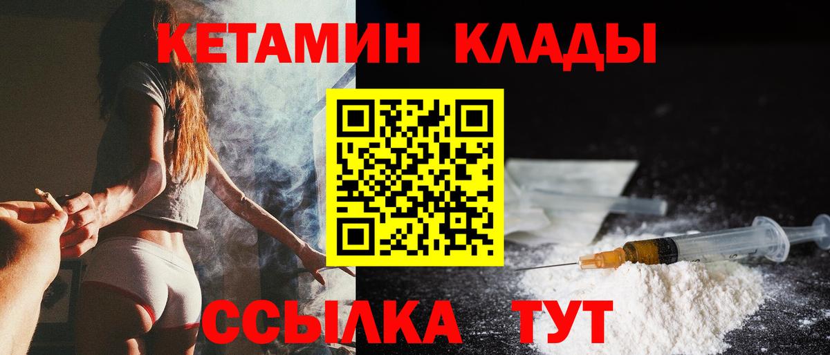 КЕТАМИН ketamine Брянск