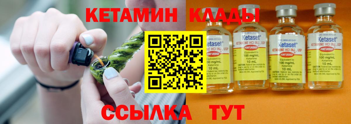 ОМГ ОМГ рабочий сайт  Вход с VPN  Брянск  Кетамин ketamine  Кетамин ketamine 