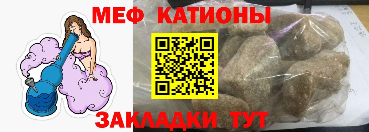Мефедрон  МЯУ-МЯУ  Вход с VPN  Мефедрон 4 MMC  Брянск 