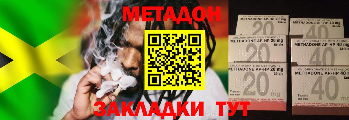 Брянск  МЕТАДОН мёд  Вход с VPN  МЕТАДОН белоснежный 