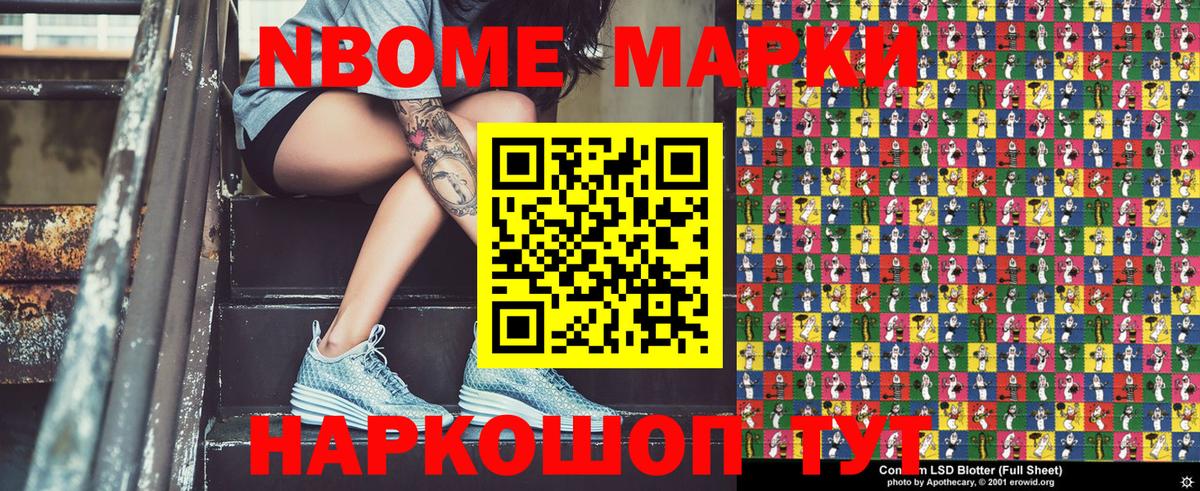 Марки N-bome 1500мкг  Марки 25I-NBOMe  Вход с VPN  Брянск  Марки N-bome 1500мкг 