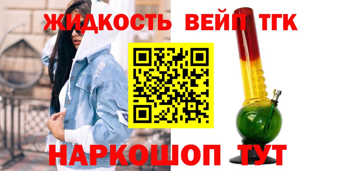 Дистиллят ТГК вейп  Вход с VPN  Брянск  Дистиллят ТГК вейп 