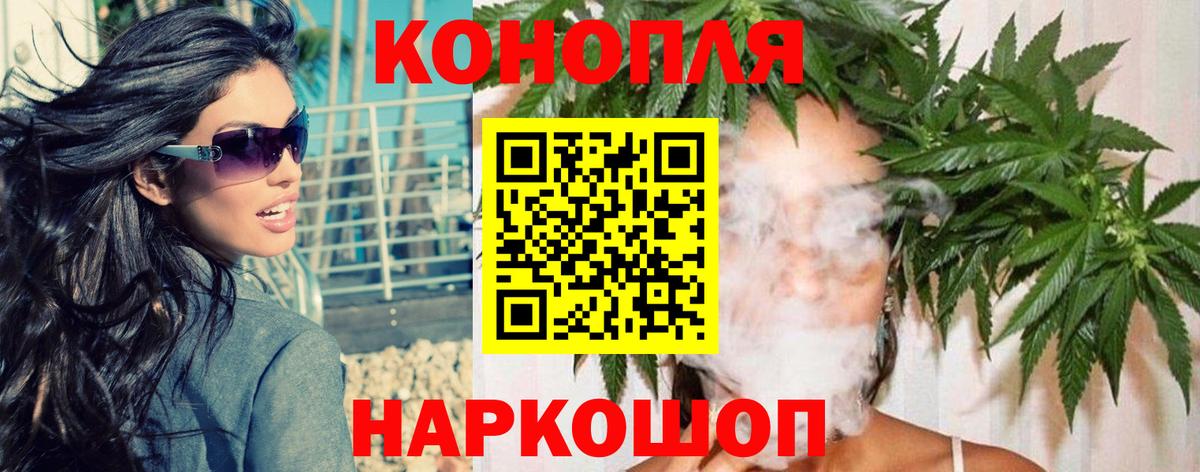 МАРИХУАНА THC 21% Брянск